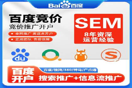 SEM开户必看：案例分析及优化技巧